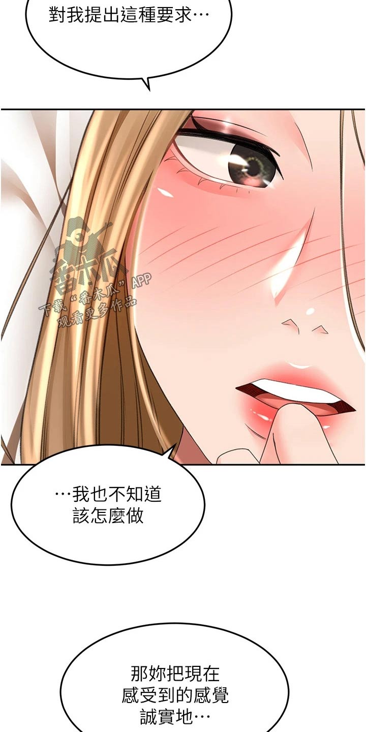 剑道第一仙轮回奥义漫画,第90章：做饭1图