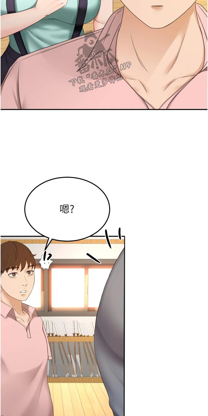 剑道奥义漫画在线观看漫画,第94章：不自在2图