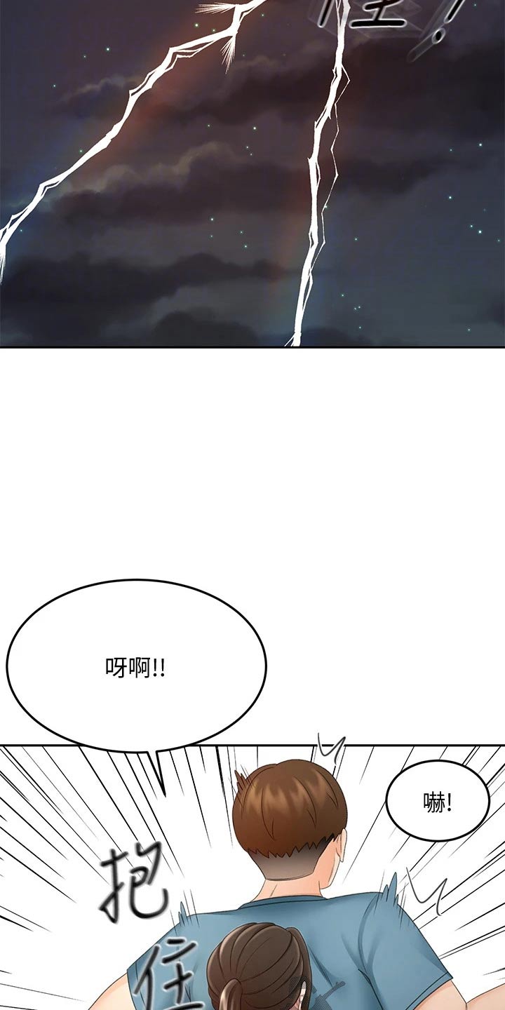 剑道奥义漫画在线观看漫画,第75章：打雷1图