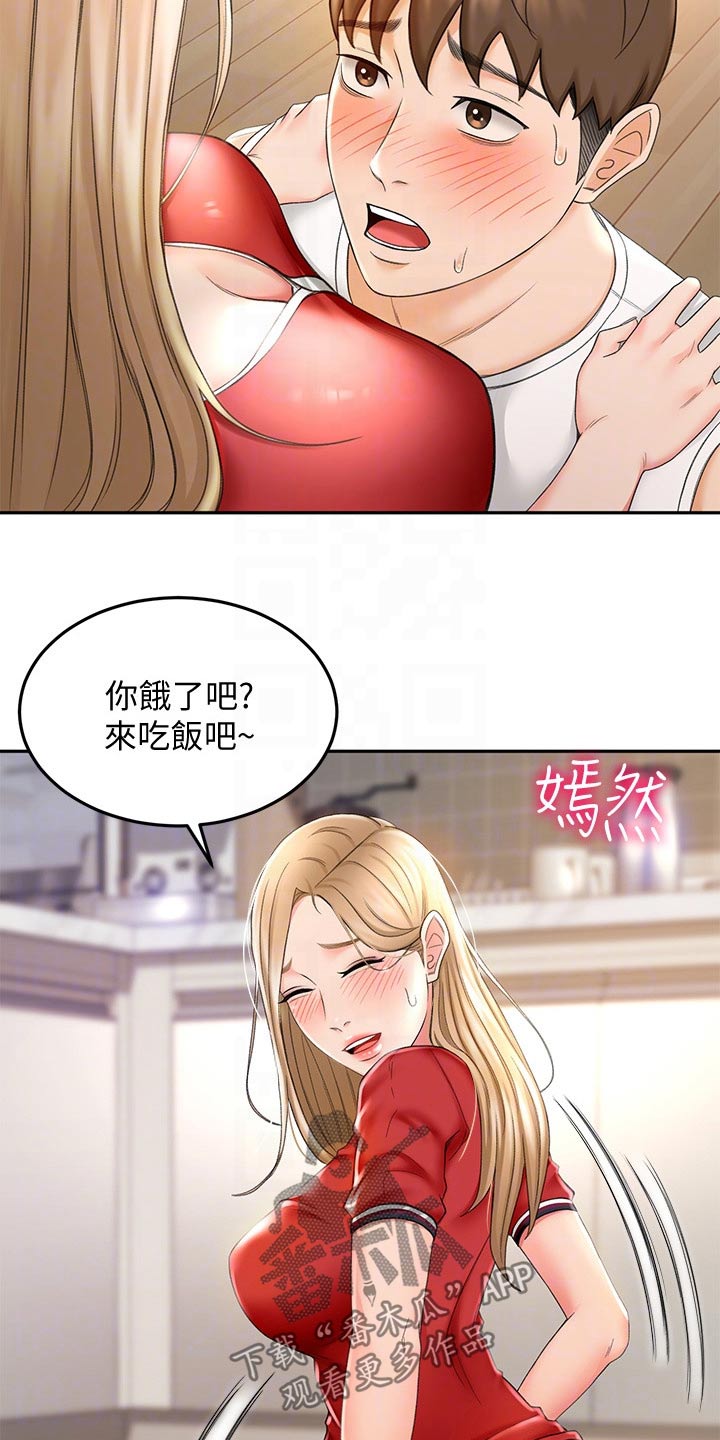 剑道奥义69话漫画,第24章：回避2图