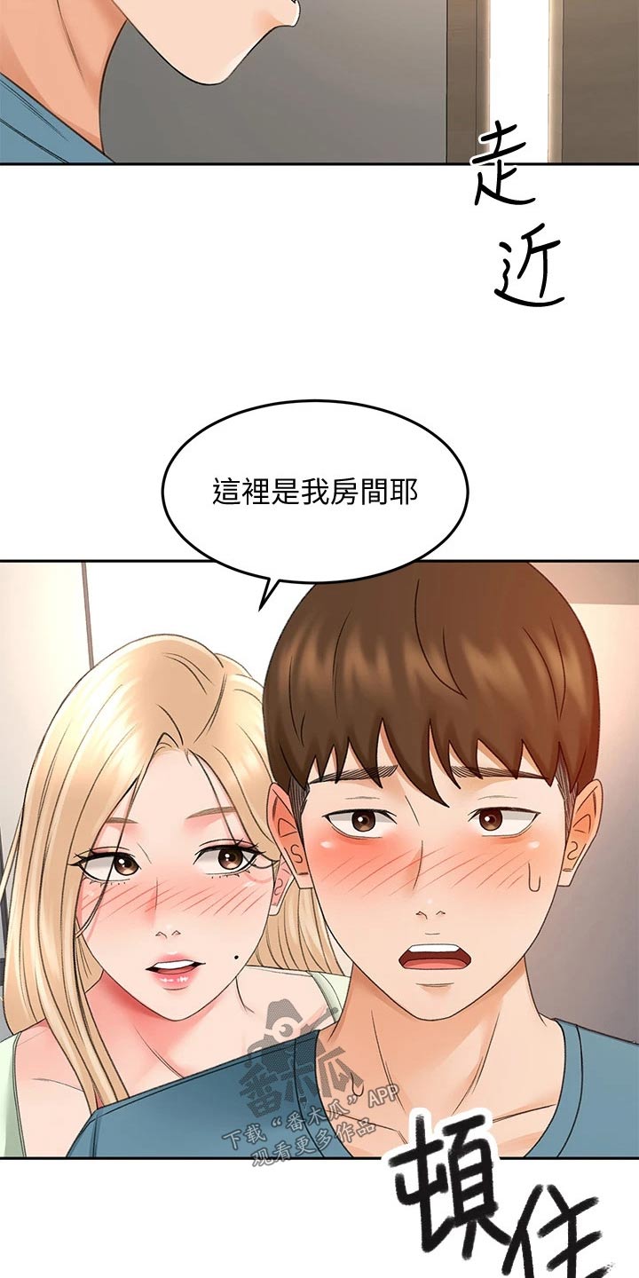 剑道奥义69话漫画,第76章：有话要问你1图