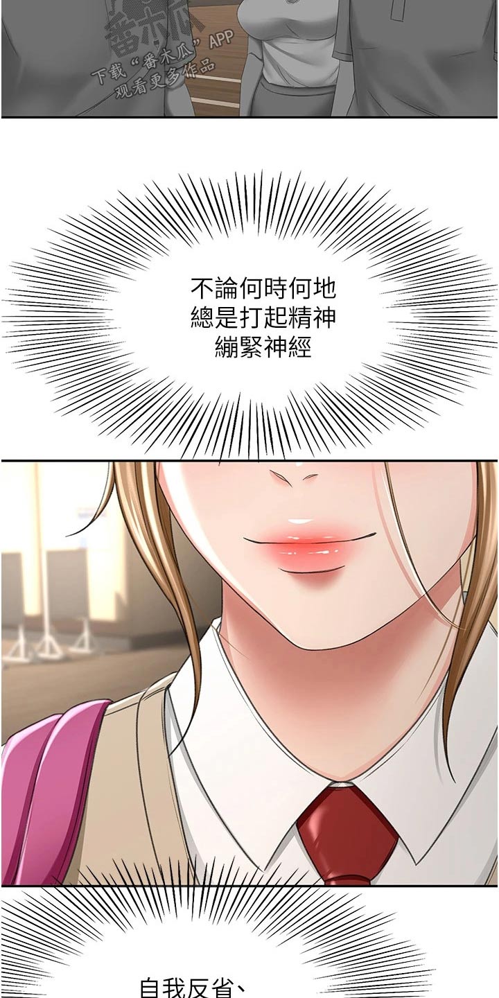 剑道第一仙玄虚奥义漫画,第91章：没接2图