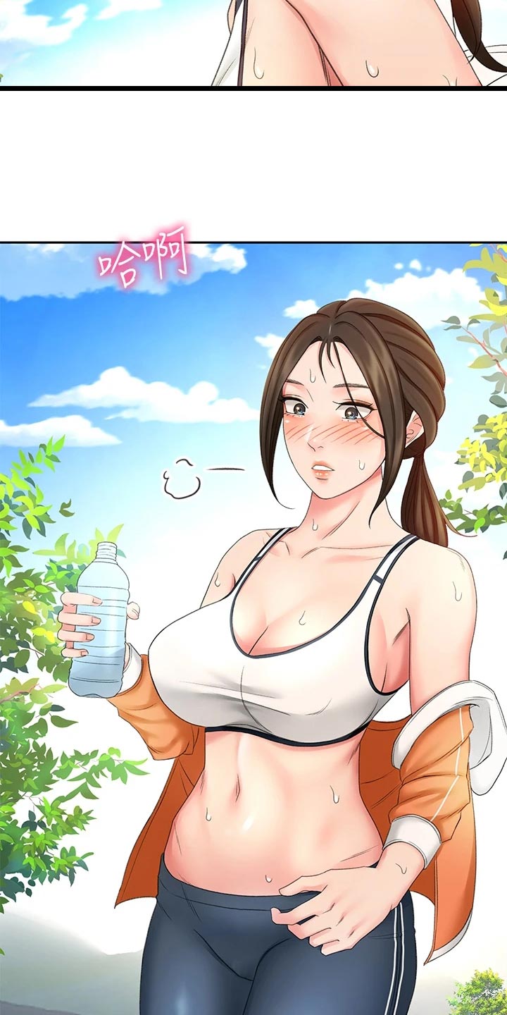 剑道奥义都有什么漫画,第41章：休息1图