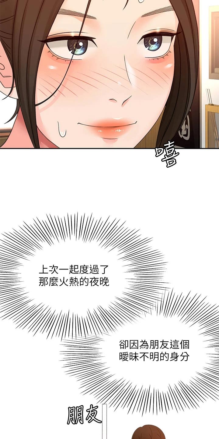 剑道奥义是什么意思啊漫画,第71章：我看看2图