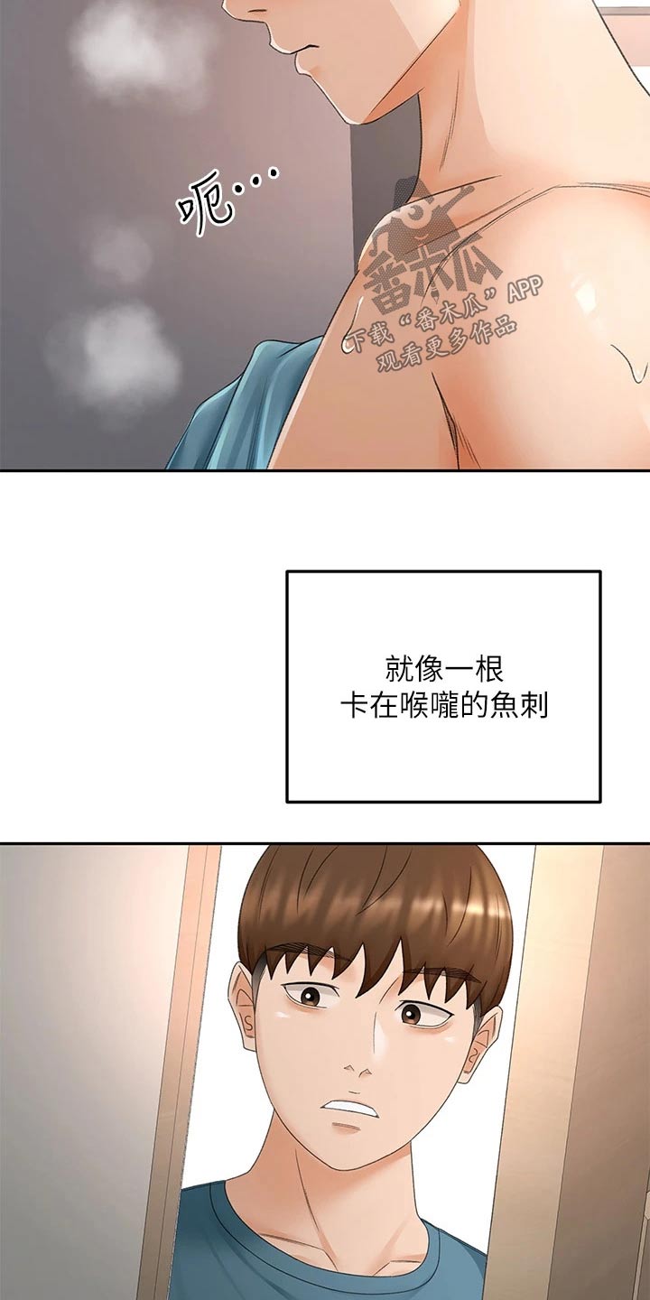 剑道第一仙玄虚奥义漫画,第79章：没反应1图