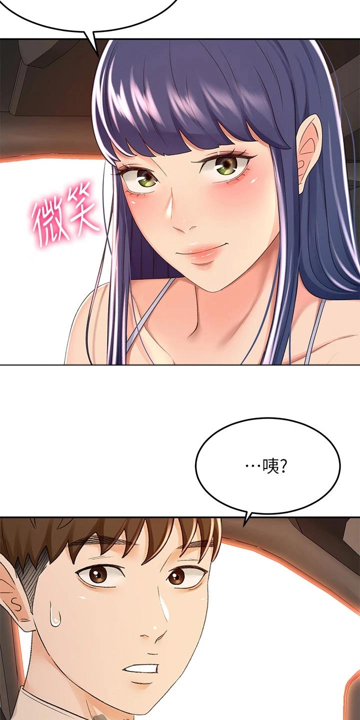 剑道奥义 韩漫漫画,第85章：放心吧1图