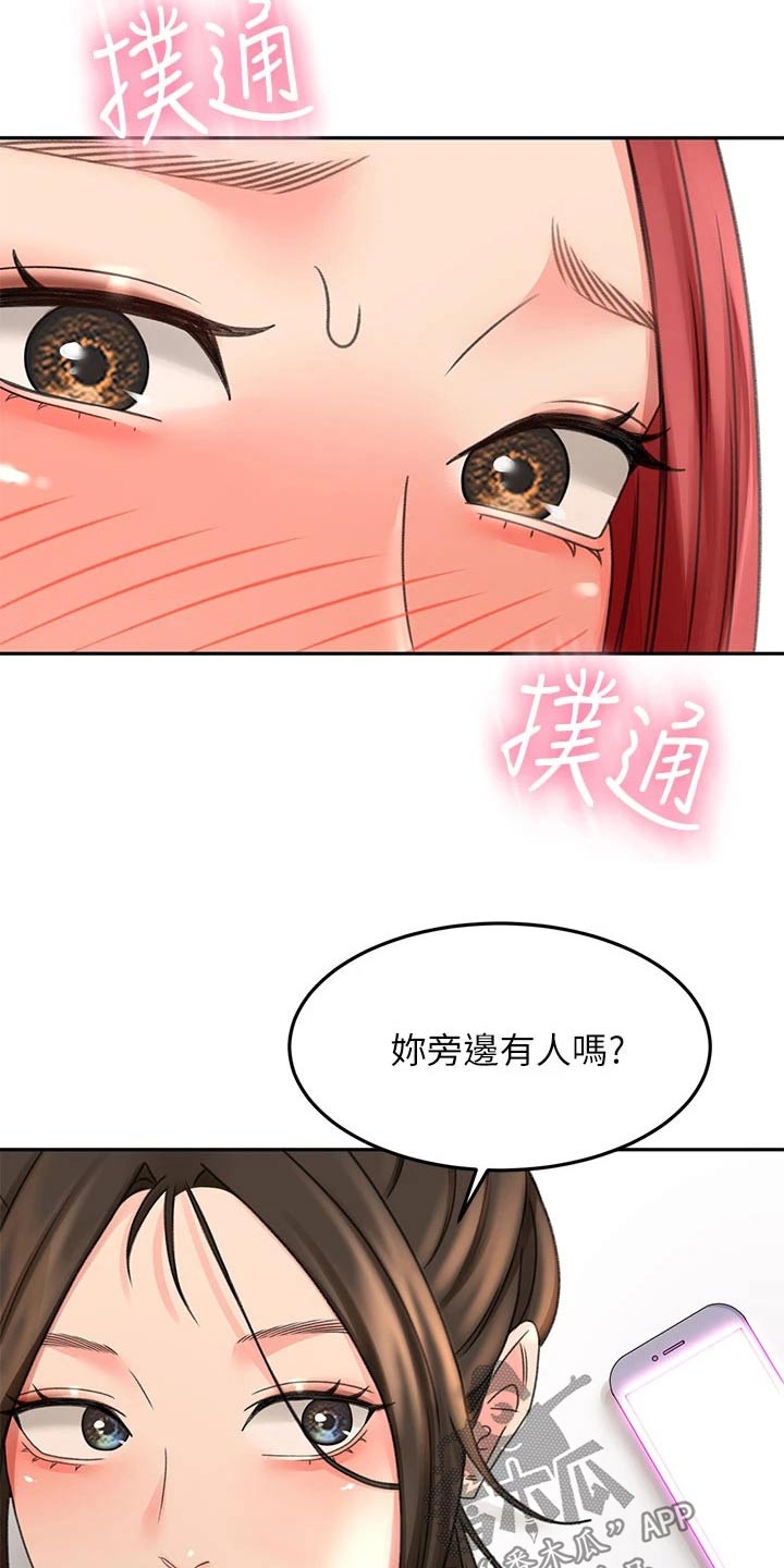 剑道第一仙笔趣阁最新漫画,第57章：对话1图