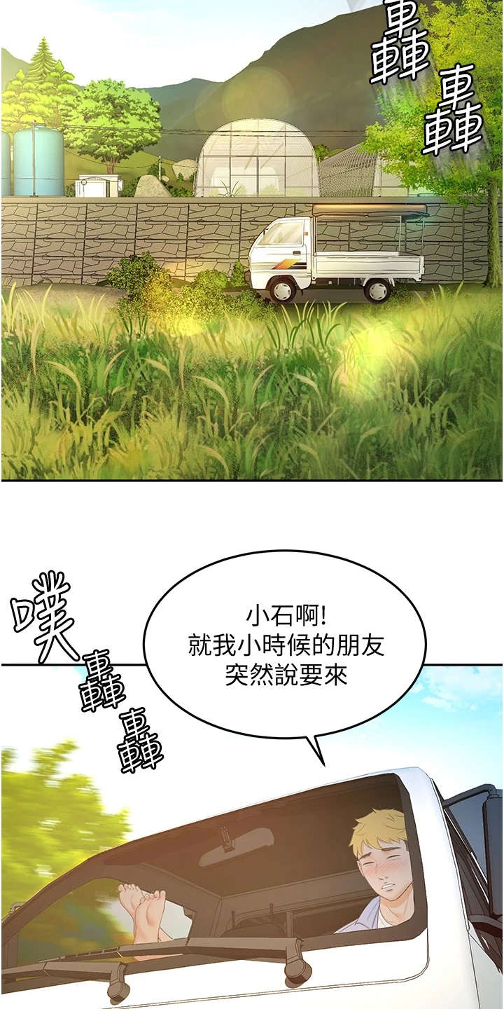 剑道奥义韩漫画漫画,第2章：返乡1图