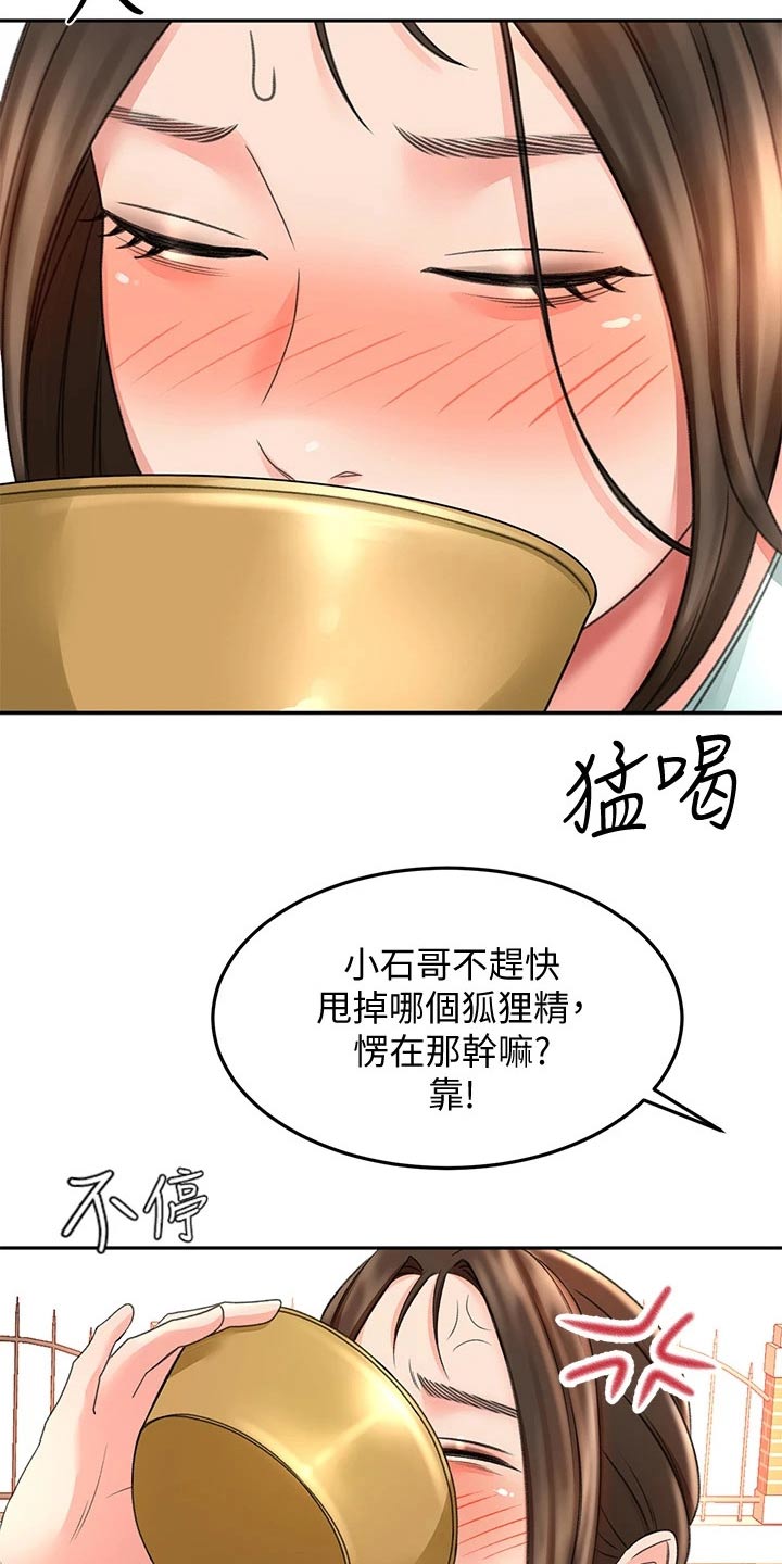 剑道入奥漫画,第63章：主动出击2图