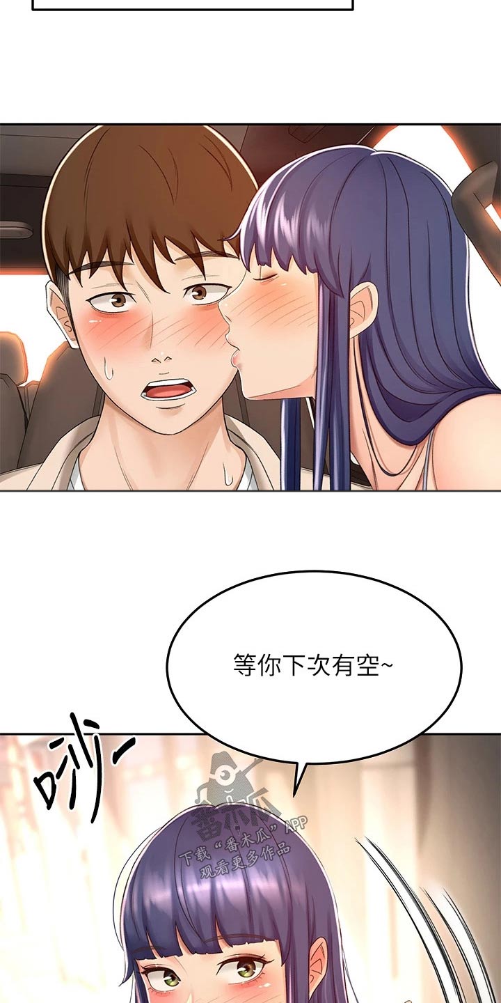 剑道至尊剑无双小说免费阅读漫画,第86章：很漂亮2图