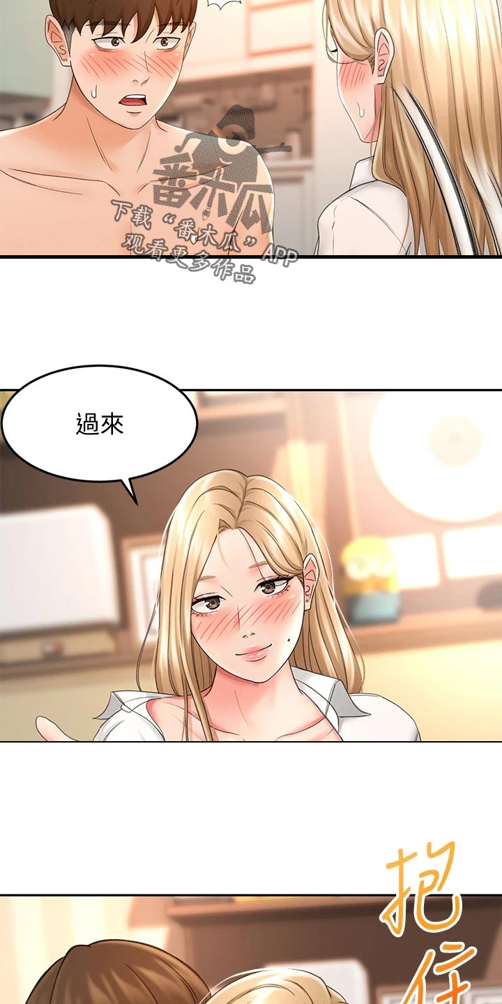 剑道奥义漫画免费观看在线漫画,第39章：威力2图