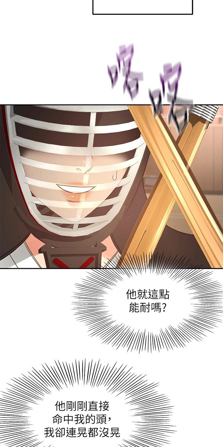剑道奥义韩漫画漫画,第83章：第二场2图