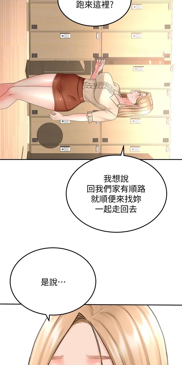 剑道奥义免费在线阅读漫画,第73章：不敢直视2图