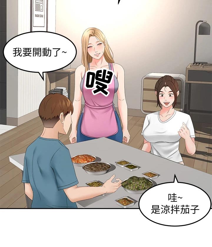 剑道奥义69话漫画,第74章：明天再回去1图