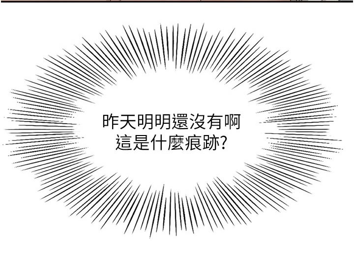 剑道奥义韩漫画漫画,第93章：痕迹2图