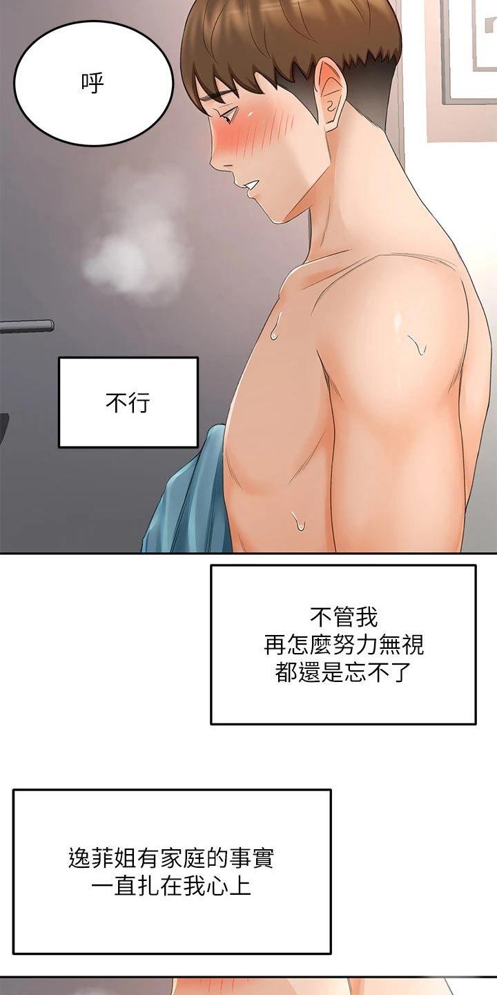 剑道乾坤免费阅读漫画,第79章：没反应2图