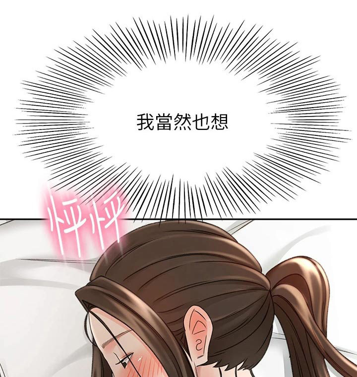 剑道谁最强漫画,第58章：打伤1图