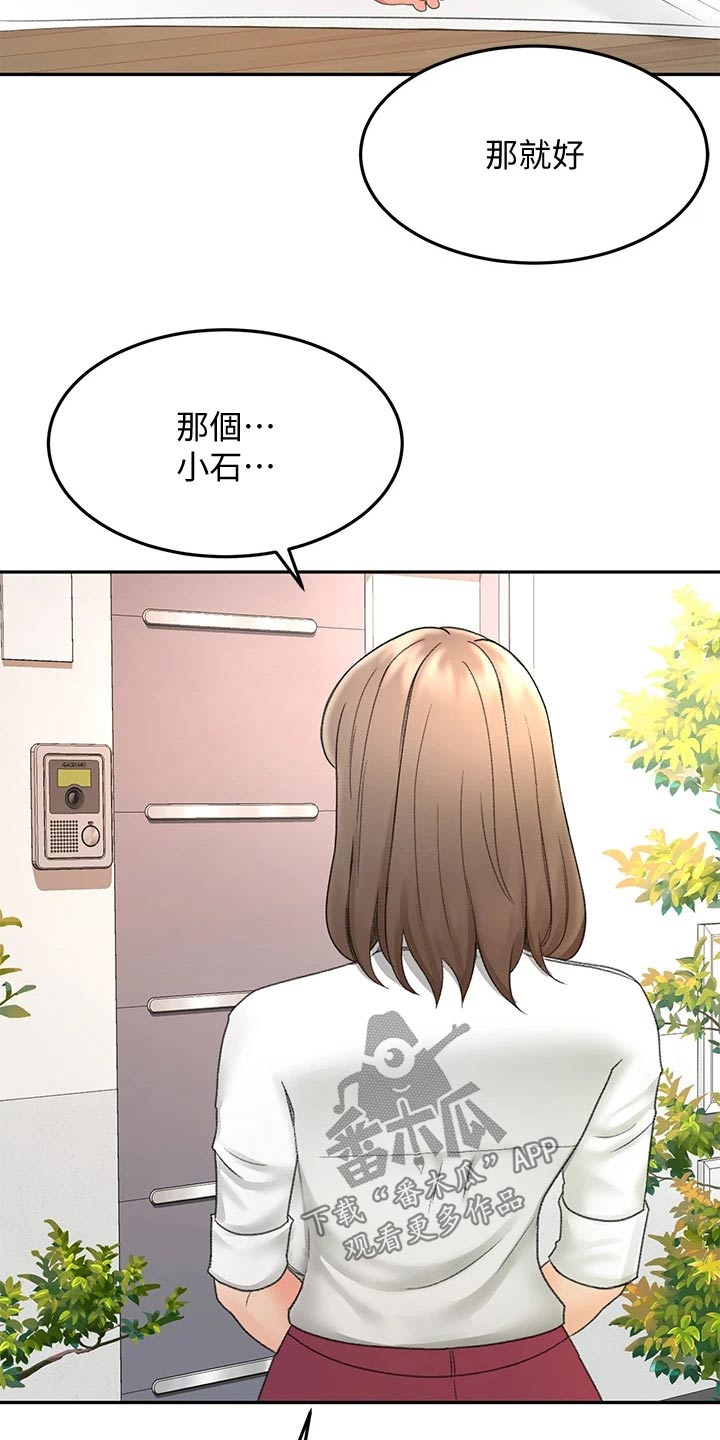 剑道独尊免费阅读漫画,第65章：我的女朋友2图