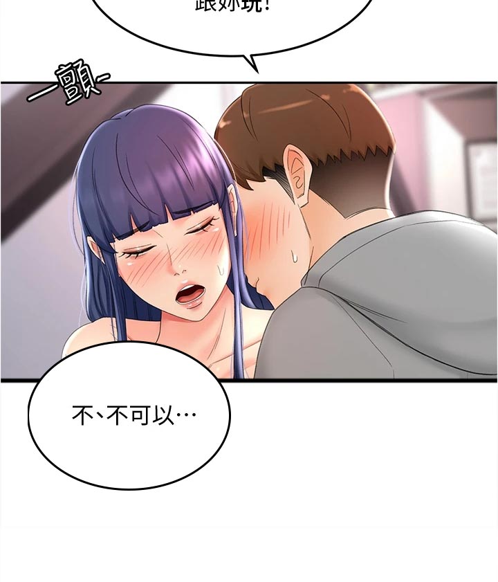 剑道奥义免费阅读漫画,第29章：犹豫不决2图