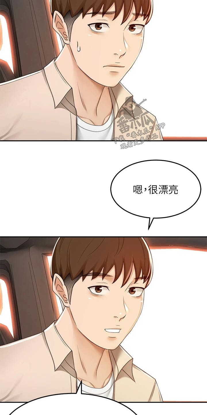 剑道奥义 韩漫漫画,第85章：放心吧1图