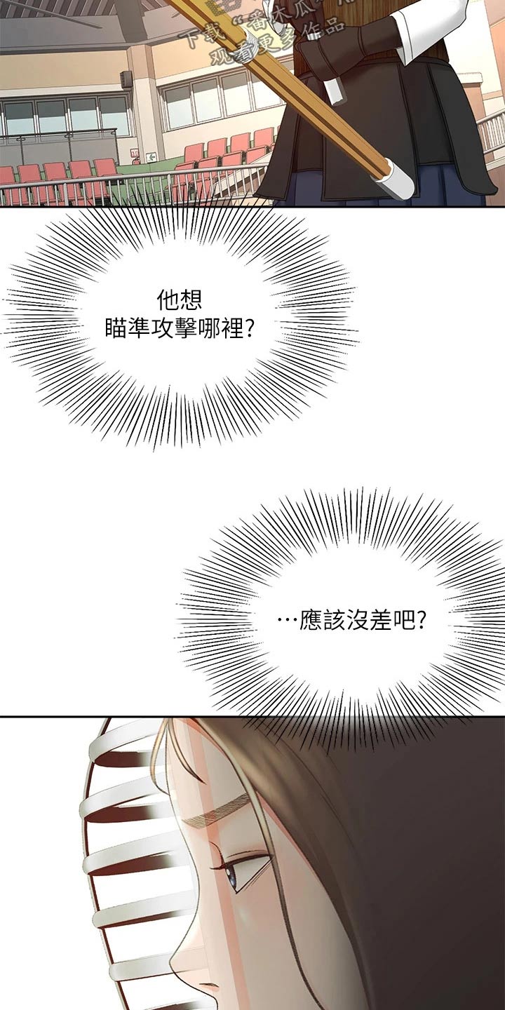 剑道苏奕小说漫画,第61章：好久不见1图