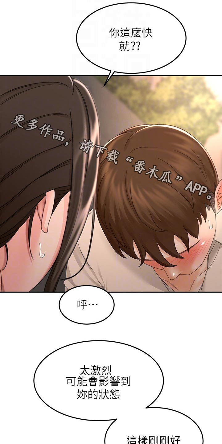 剑道第一仙玄虚奥义漫画,第82章：实力1图