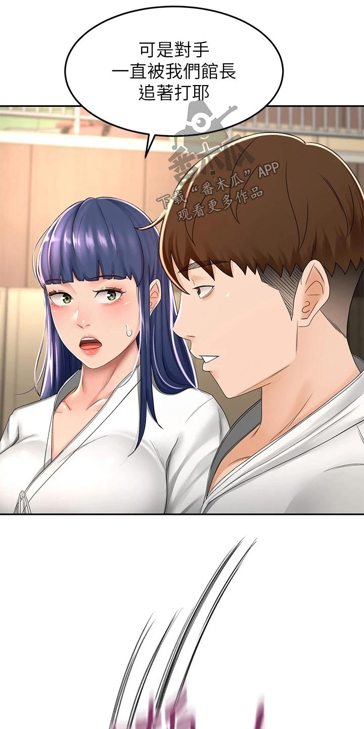 剑道奥义漫画在线观看漫画,第82章：实力2图