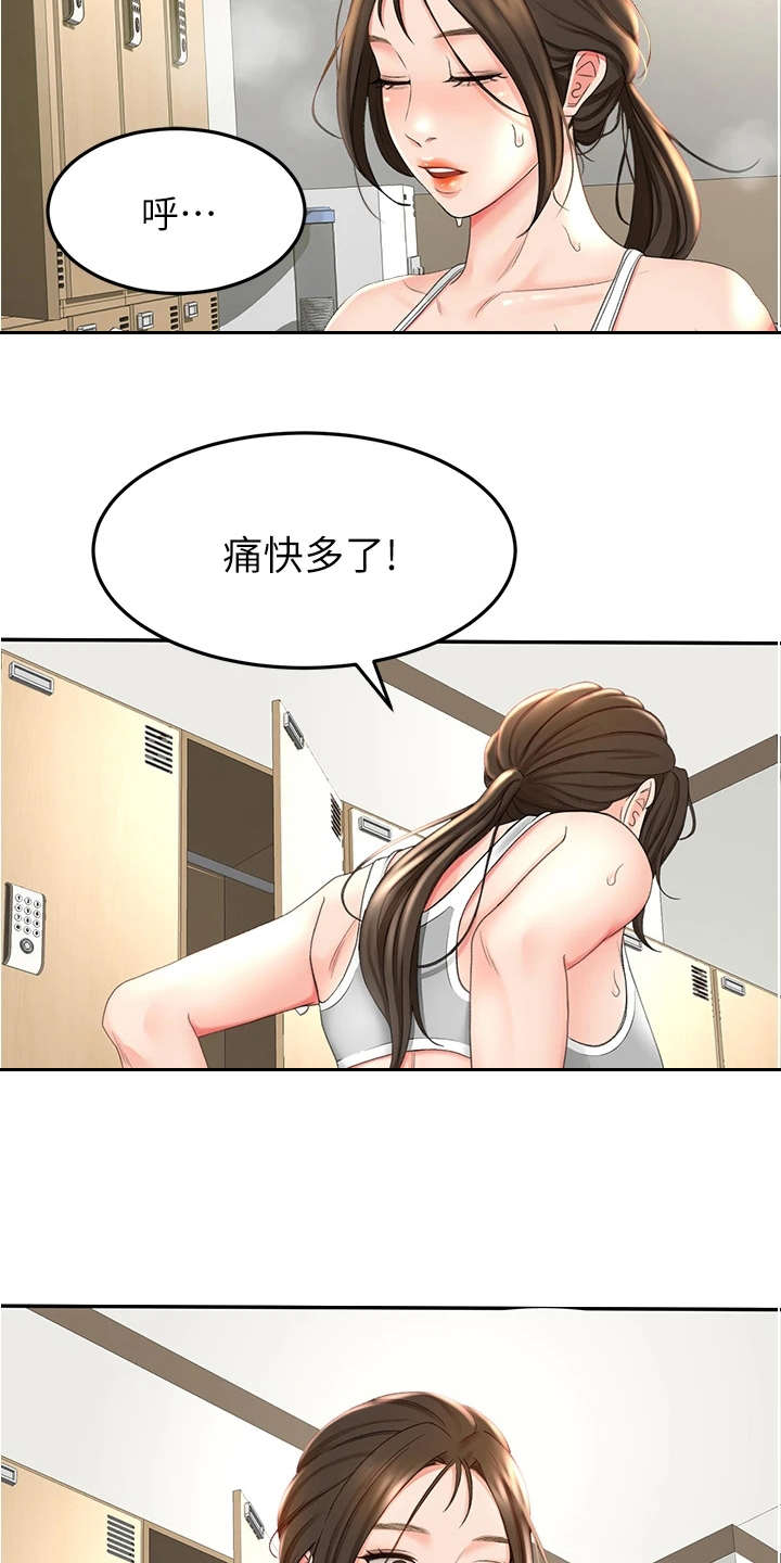 剑道第一仙最新章节笔趣阁漫画,第9章：跌倒1图