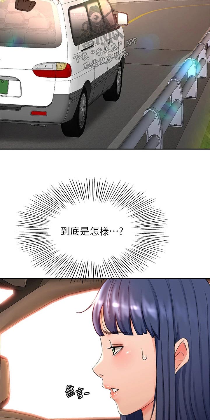 剑道奥义漫画在线观看漫画,第79章：没反应2图