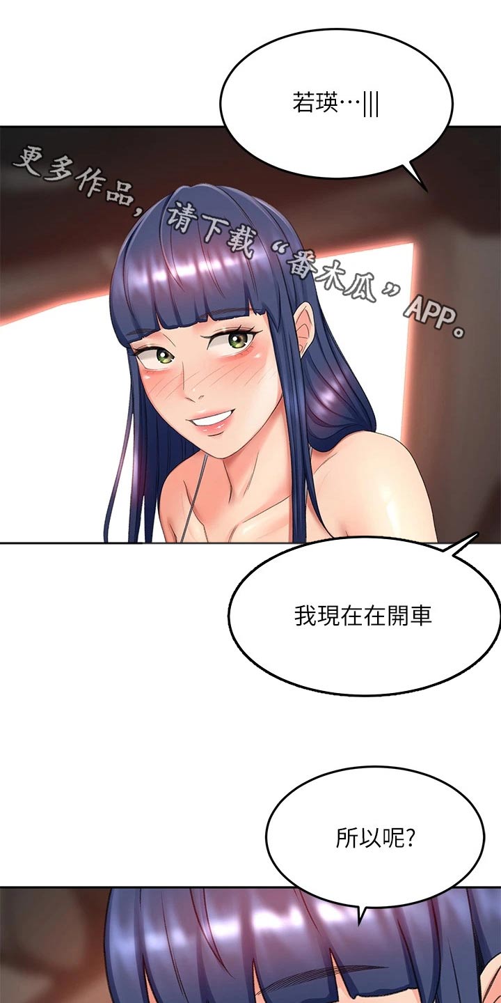 剑道谁最强漫画,第80章：奖励1图