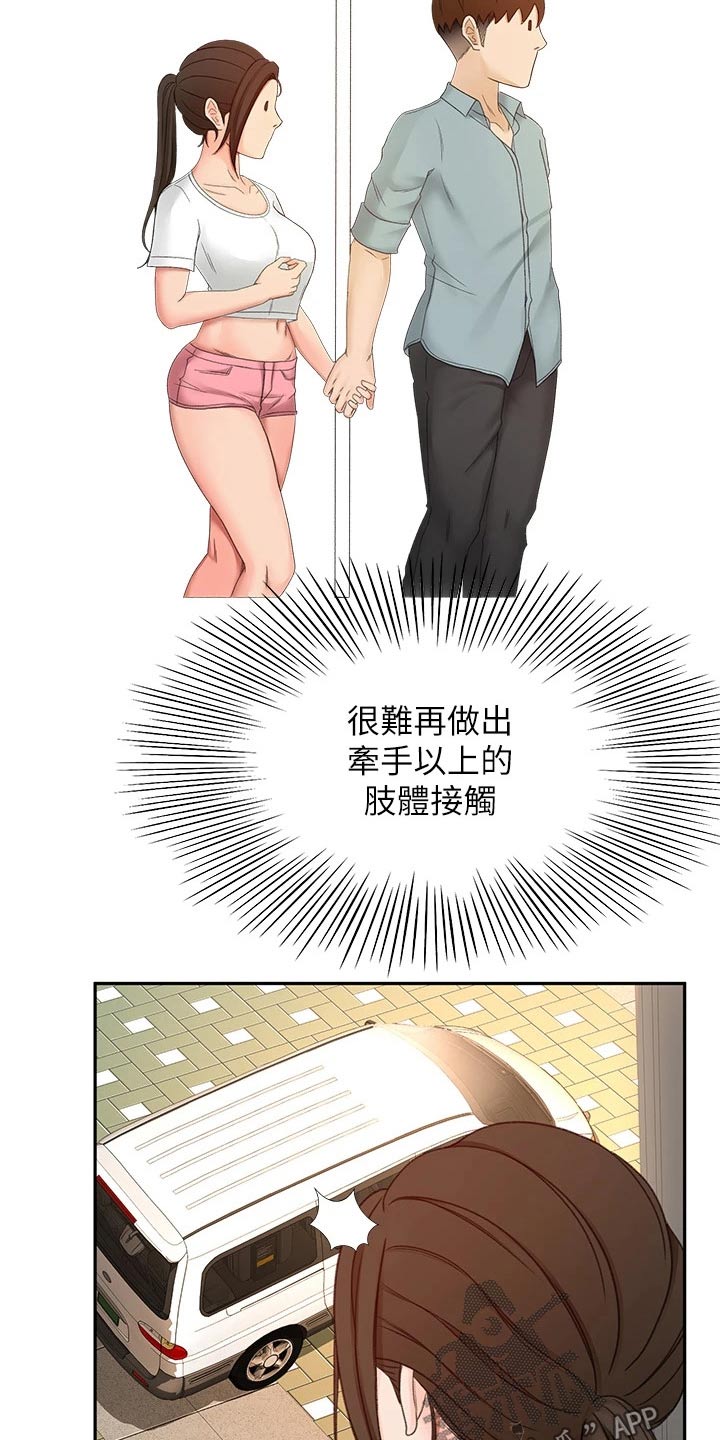 剑道奥义是什么意思啊漫画,第71章：我看看1图