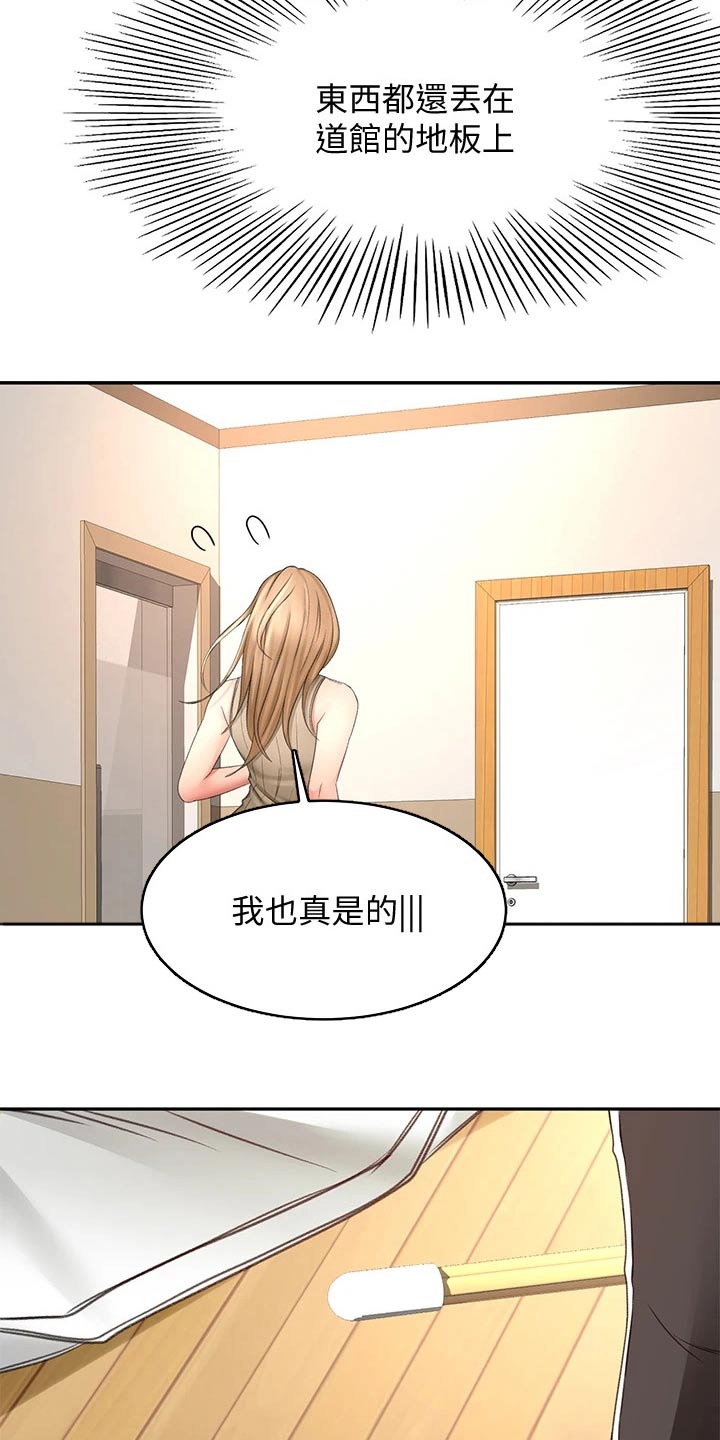 剑道奥义韩漫画漫画,第55章：一直喜欢你2图