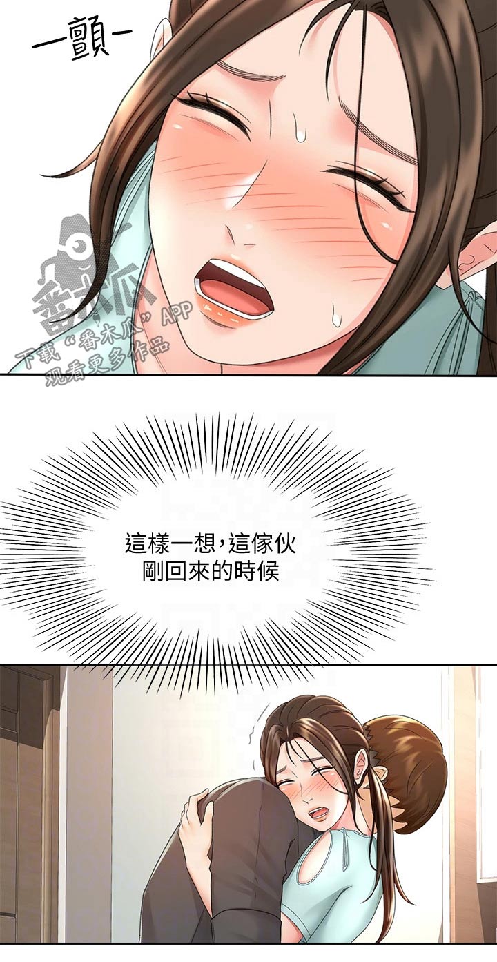 剑道至尊漫画,第64章：疯狂2图