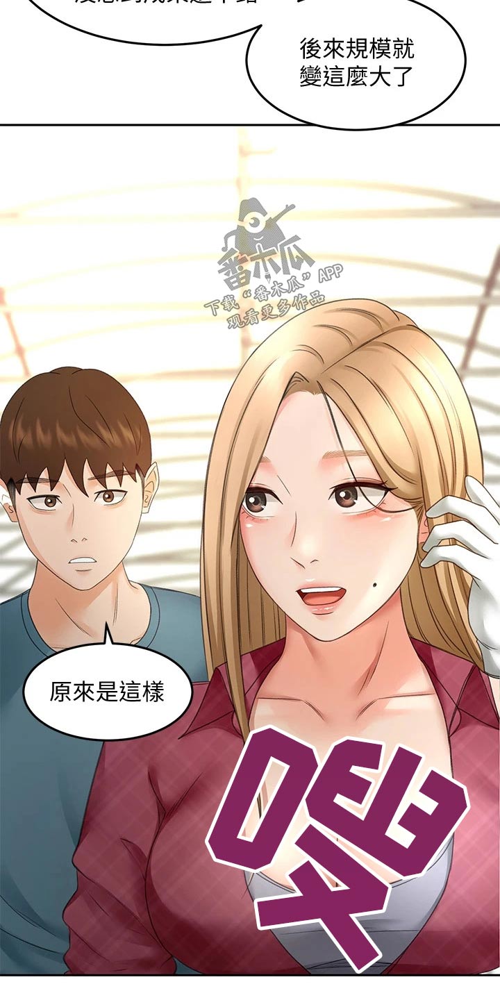 剑道奥义漫画在线观看漫画,第73章：不敢直视1图