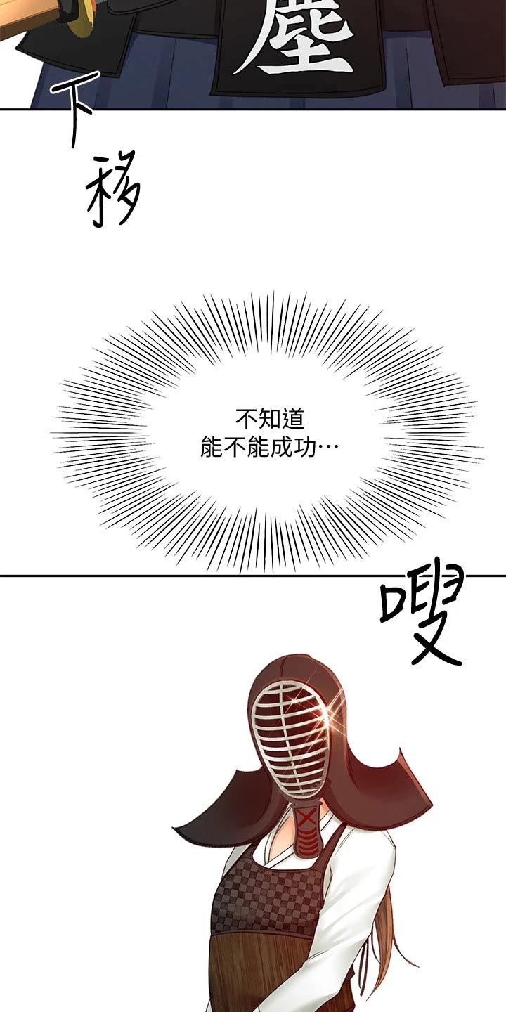 剑道第一仙玄虚奥义漫画,第68章：厉害2图