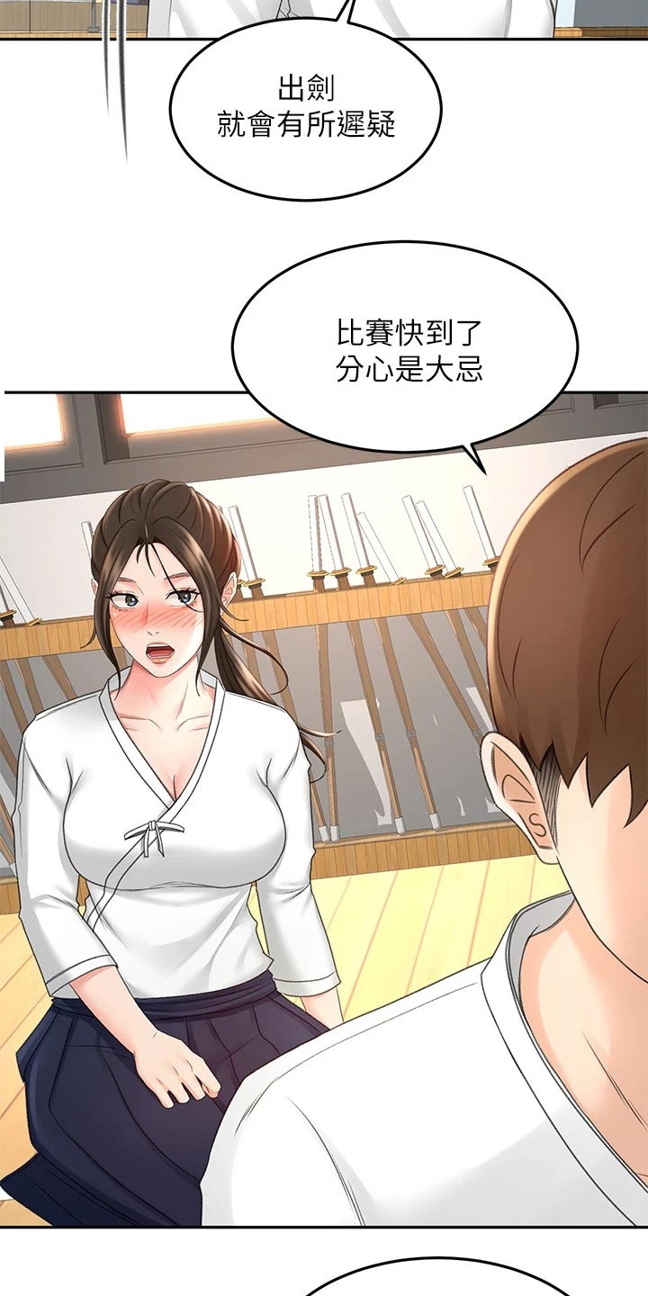 剑道奥义韩漫画漫画,第58章：打伤2图