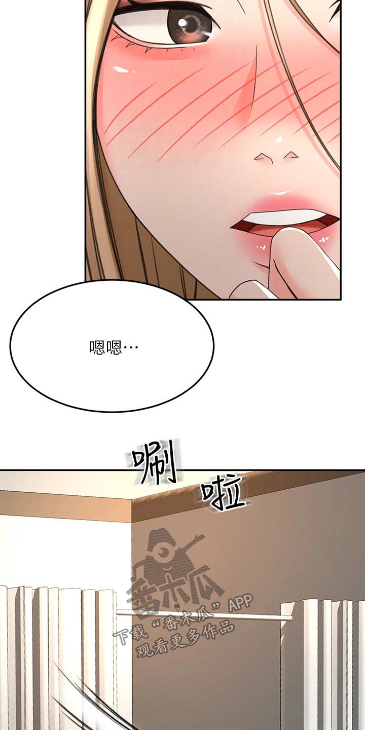 剑道术式漫画,第56章：你来啦1图