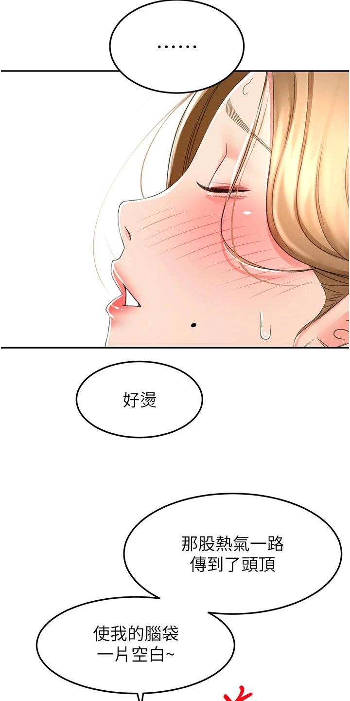 万界独尊剑道奥义漫画,第90章：做饭1图