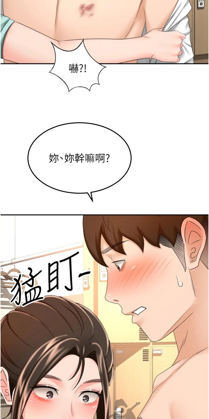 剑道奥义漫画在线观看漫画,第93章：痕迹2图