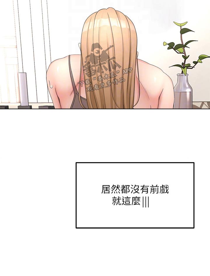 剑道奥义69话漫画,第77章：不要走1图