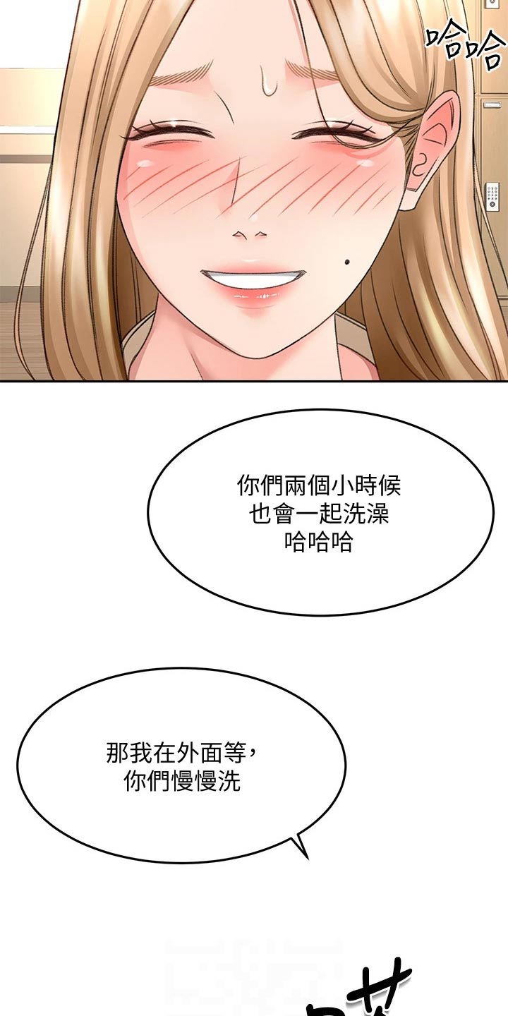 剑道一技必杀漫画,第73章：不敢直视2图