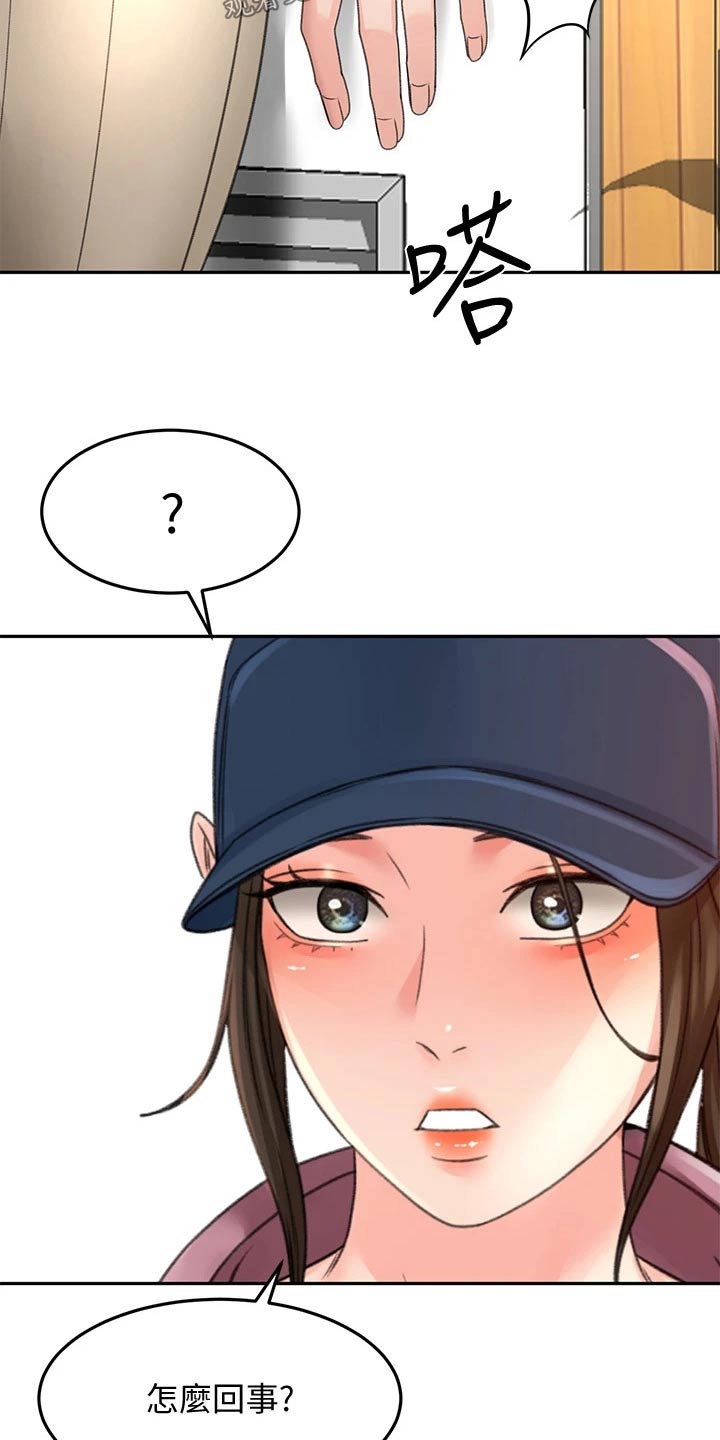 剑道奥义韩漫画漫画,第55章：一直喜欢你2图