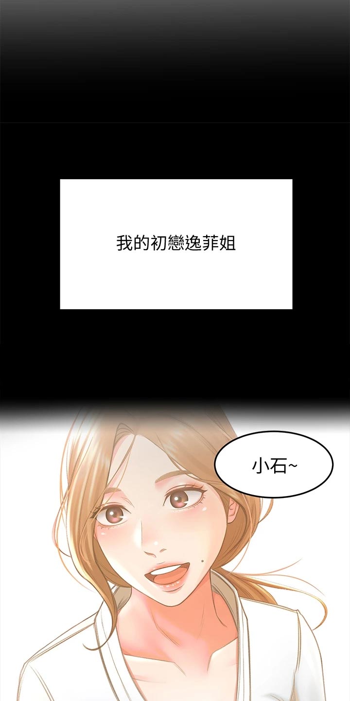 剑道第一仙最新章节笔趣阁漫画,第36章：搞砸1图