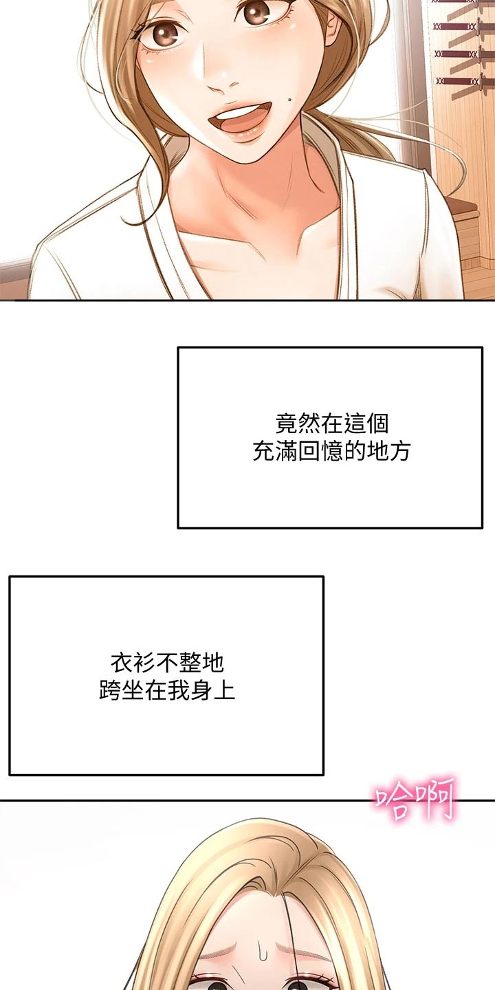 剑道奥义解说漫画,第54章：全力1图