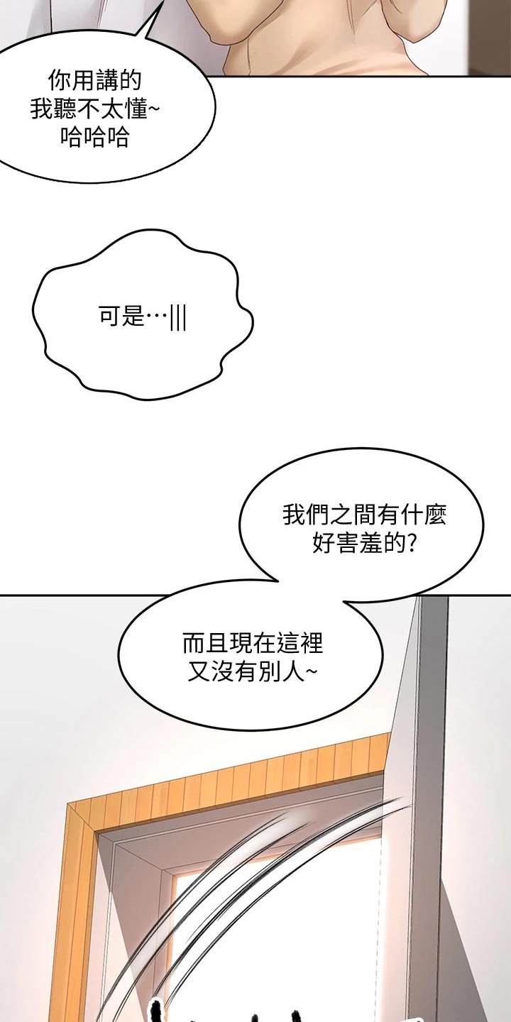 剑道奥义69话漫画,第51章：穿上1图