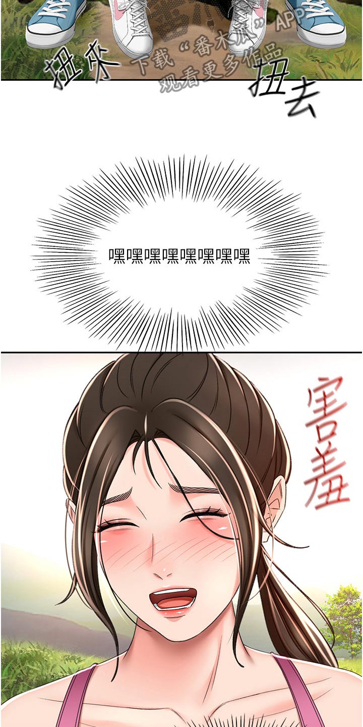 剑道奥义韩漫画漫画,第106章：听我的1图