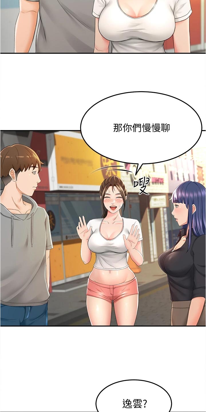 剑道奥义69话漫画,第26章：反向推销1图