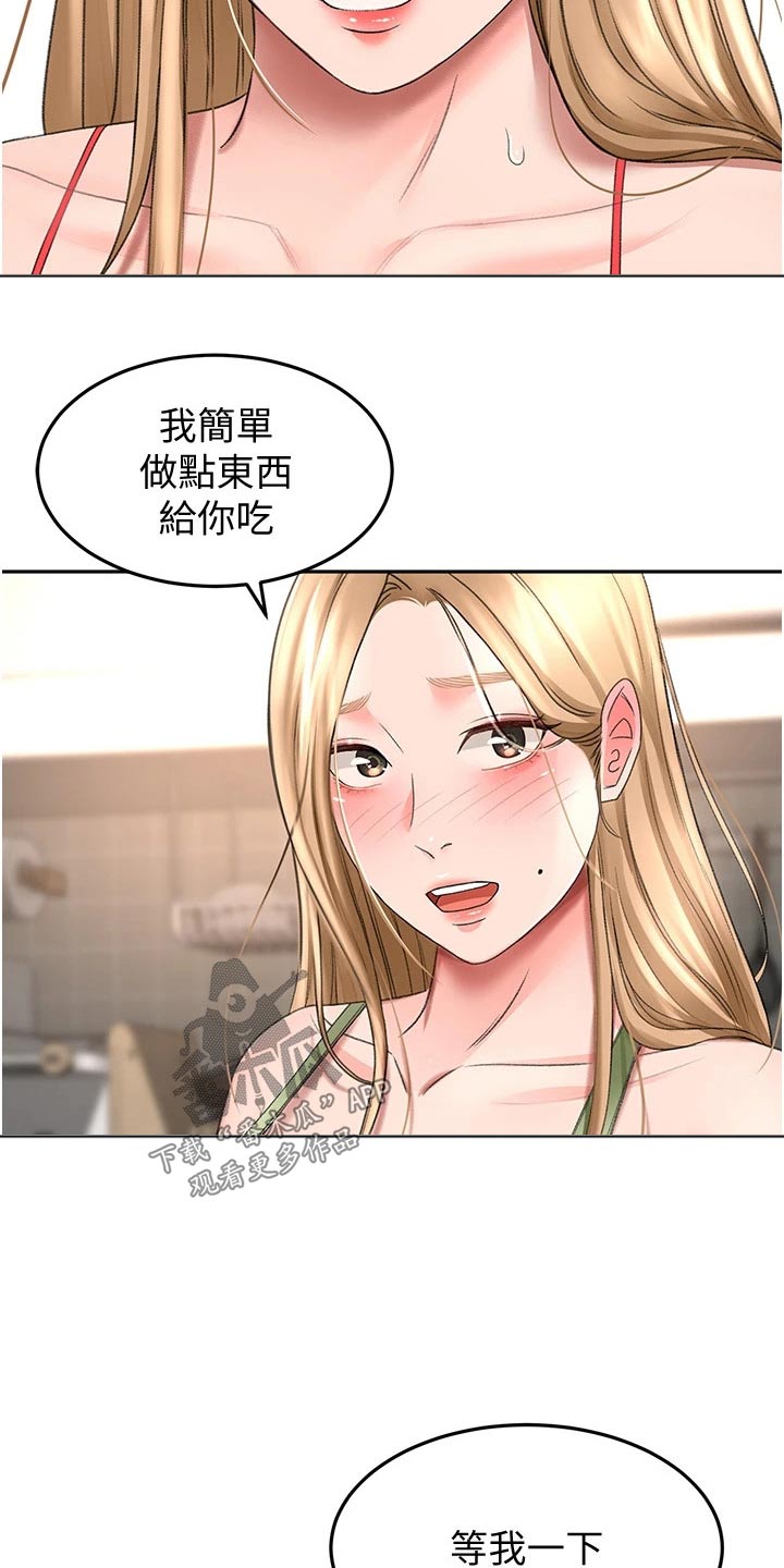 剑道奥义在线阅读漫画,第90章：做饭2图