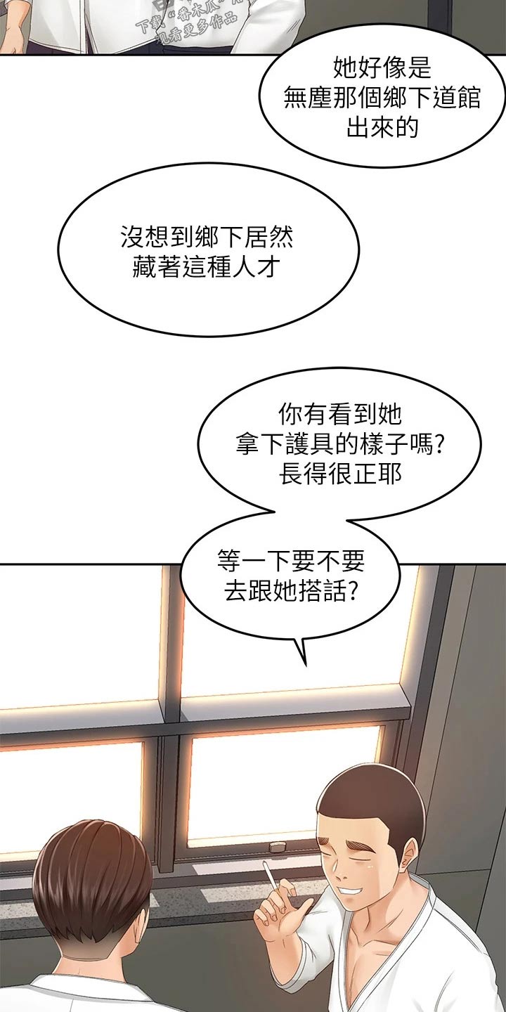 剑道奥义漫画在线观看漫画,第84章：差一点2图