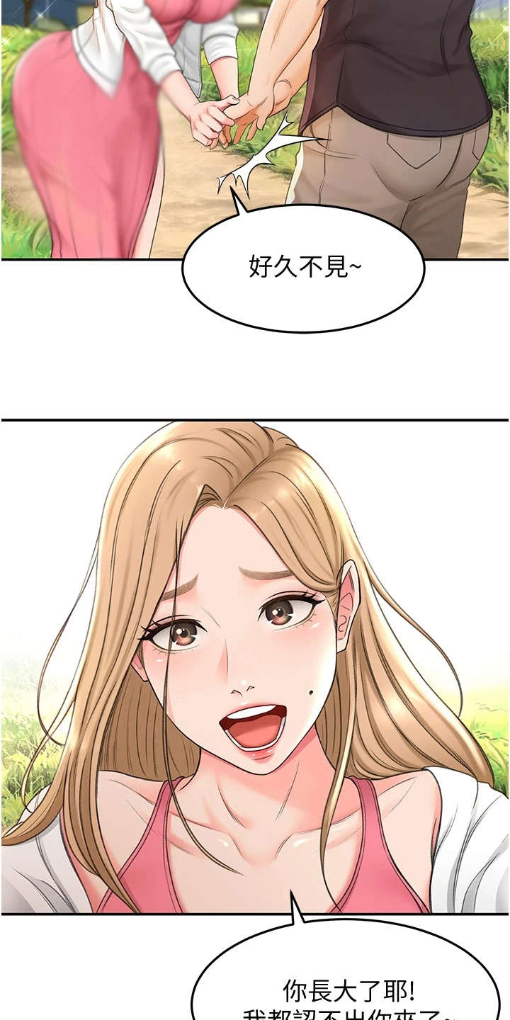 剑道奥义漫画在线观看漫画,第6章：重逢1图